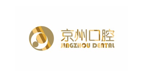 京州口腔