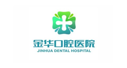 金华口腔医院