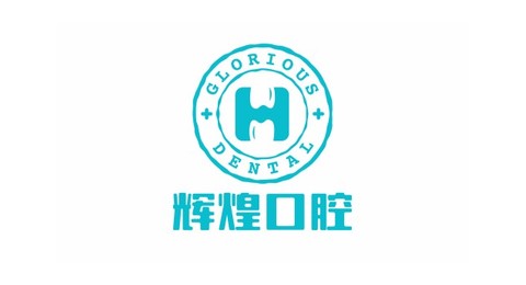 辉煌口腔