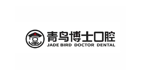青鸟博士