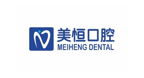 美恒口腔